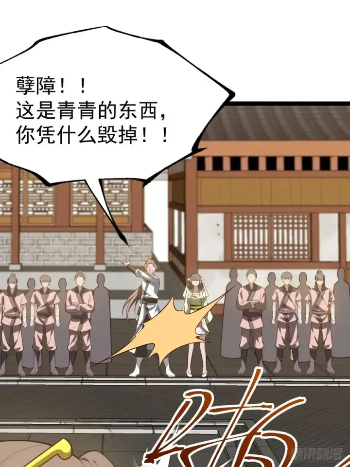 漫画《正义的我被系统逼成大反派》收服柳如烟第11张图