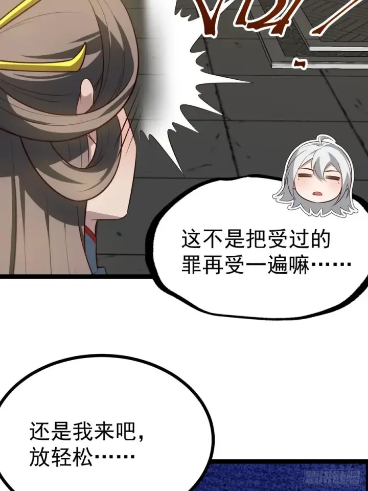 漫画《正义的我被系统逼成大反派》收服柳如烟第12张图