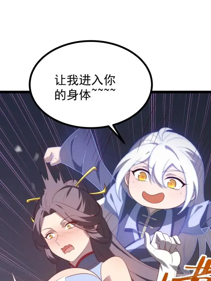 漫画《正义的我被系统逼成大反派》收服柳如烟第14张图