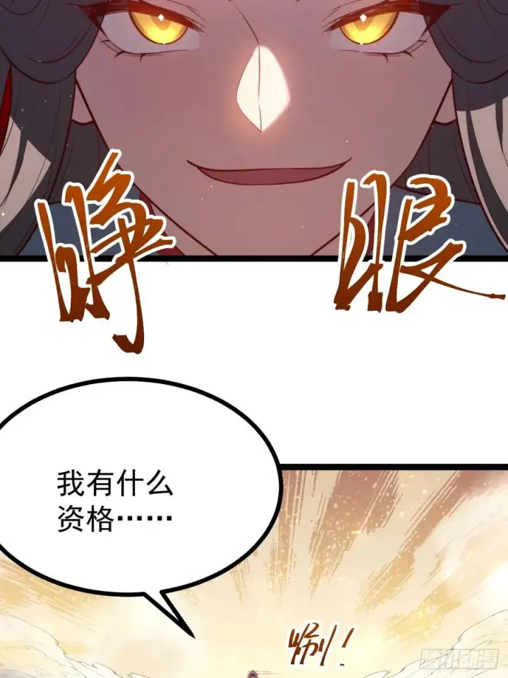 漫画《正义的我被系统逼成大反派》收服柳如烟第18张图