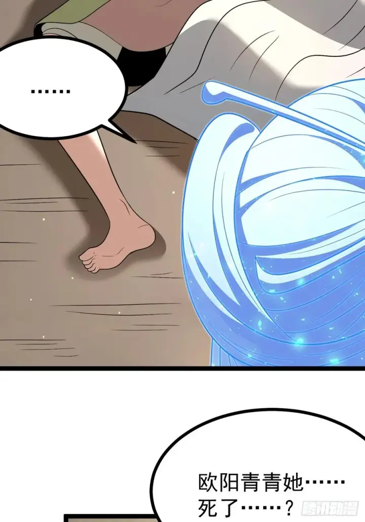 漫画《正义的我被系统逼成大反派》收服柳如烟第27张图