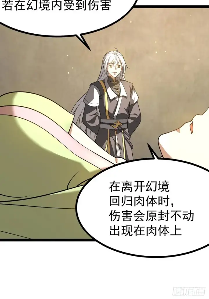 漫画《正义的我被系统逼成大反派》收服柳如烟第29张图