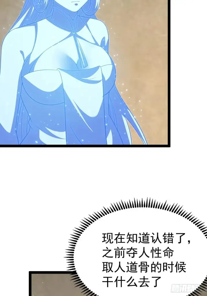 漫画《正义的我被系统逼成大反派》收服柳如烟第36张图