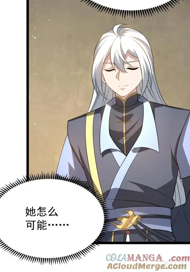 漫画《正义的我被系统逼成大反派》收服柳如烟第37张图