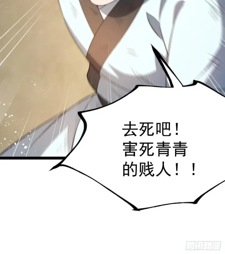 漫画《正义的我被系统逼成大反派》收服柳如烟第42张图