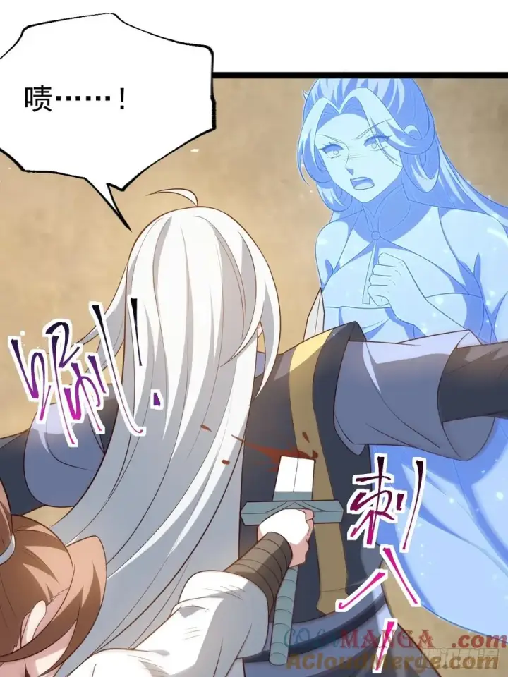 漫画《正义的我被系统逼成大反派》收服柳如烟第43张图