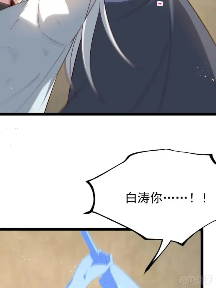 漫画《正义的我被系统逼成大反派》收服柳如烟第44张图