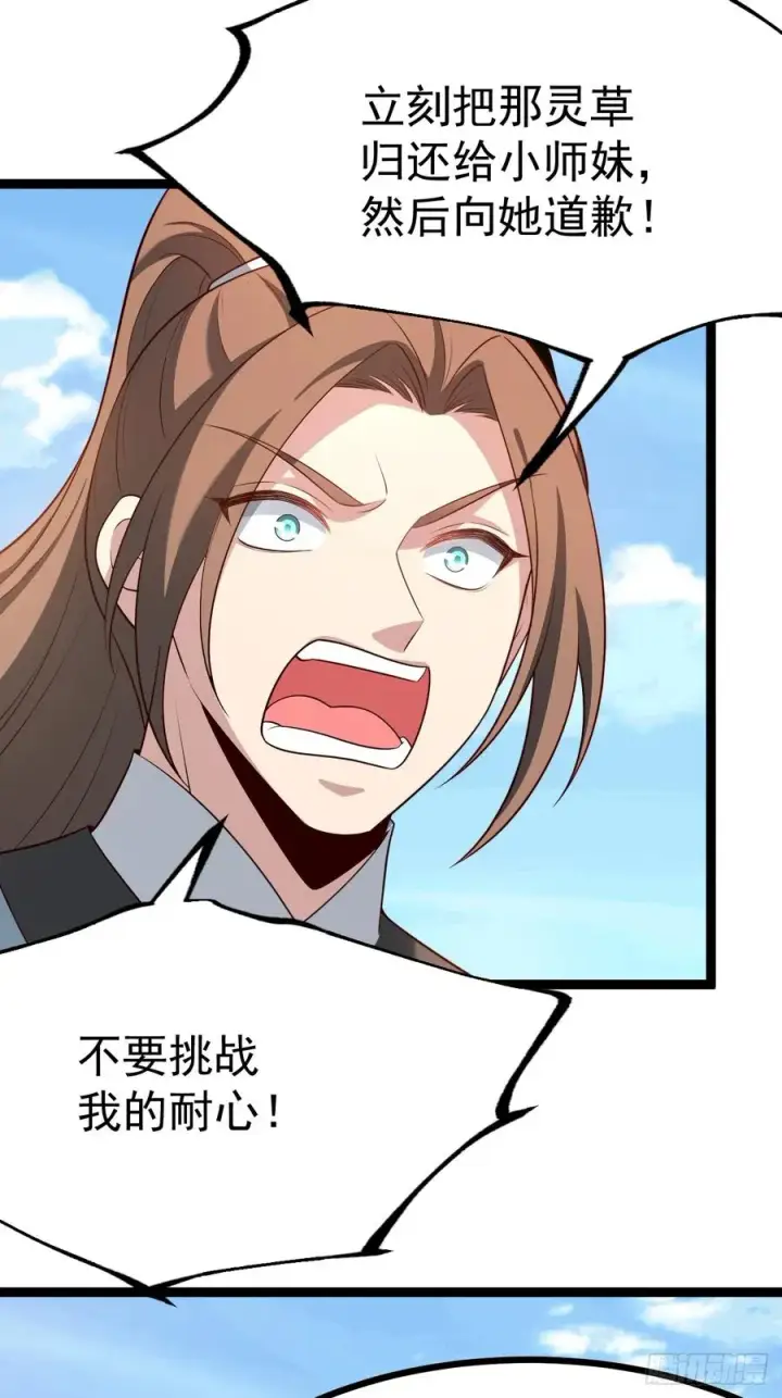 漫画《正义的我被系统逼成大反派》收服柳如烟第5张图