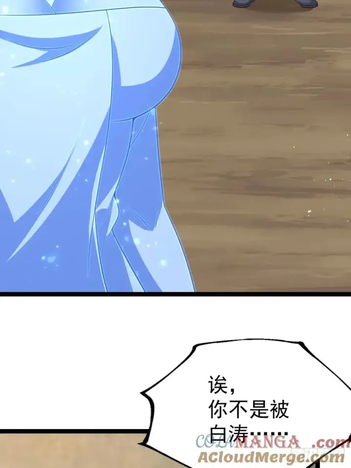 漫画《正义的我被系统逼成大反派》收服柳如烟第52张图