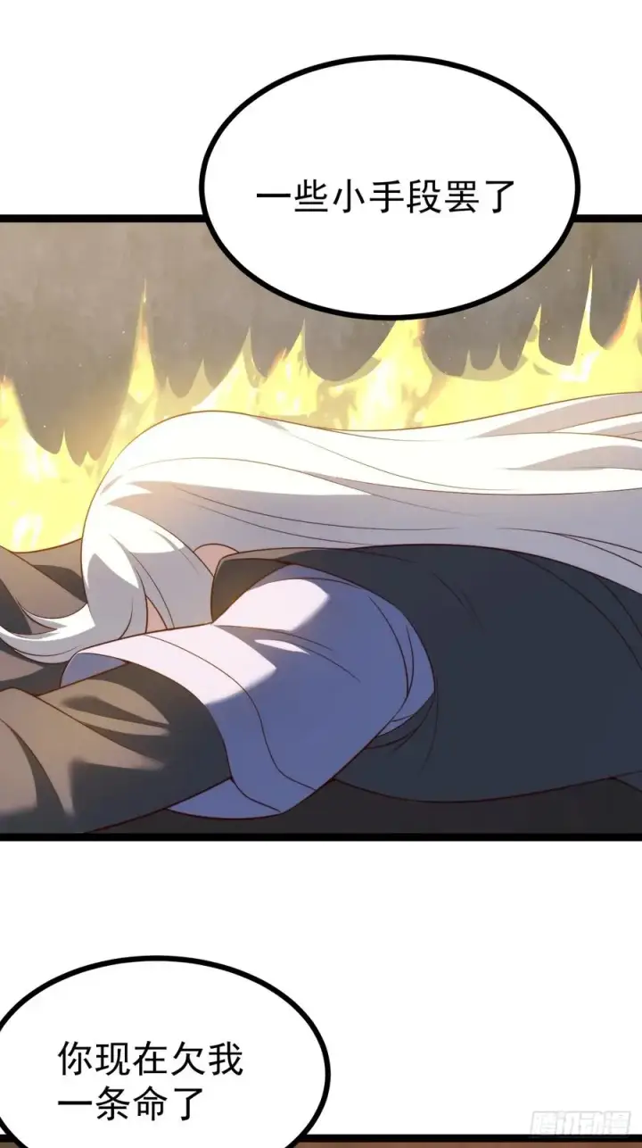 漫画《正义的我被系统逼成大反派》收服柳如烟第54张图