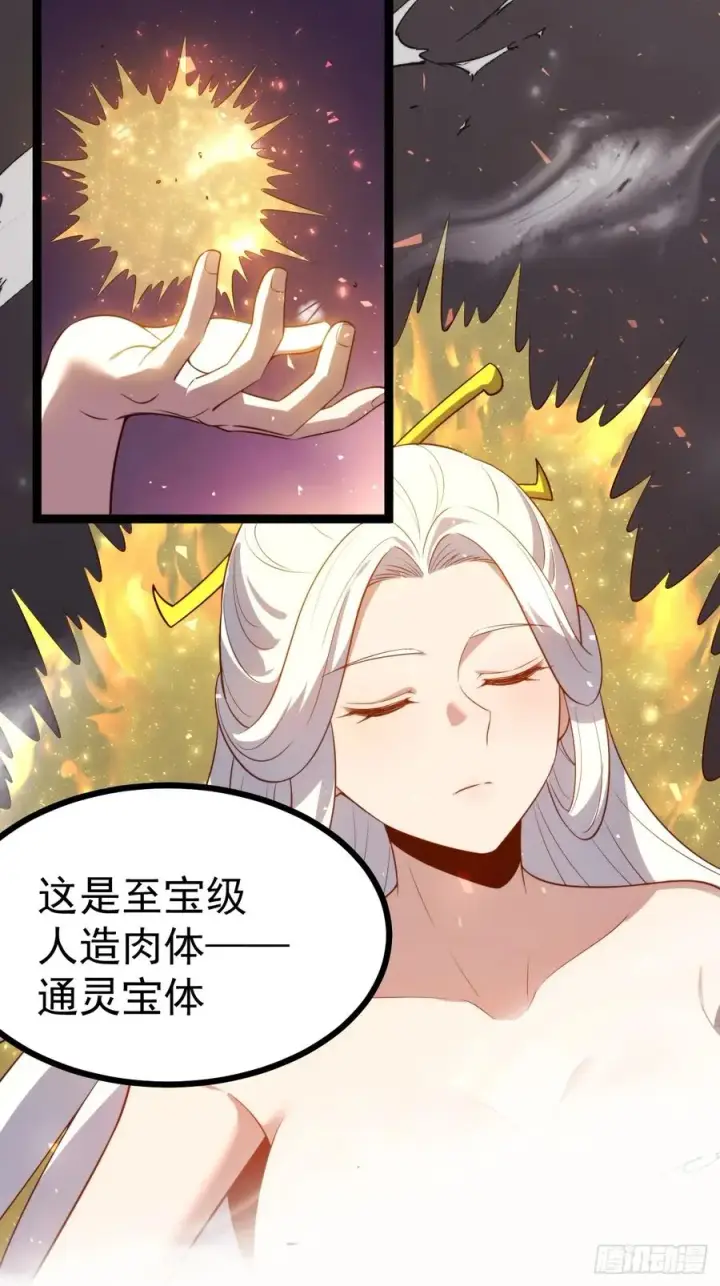 漫画《正义的我被系统逼成大反派》收服柳如烟第56张图