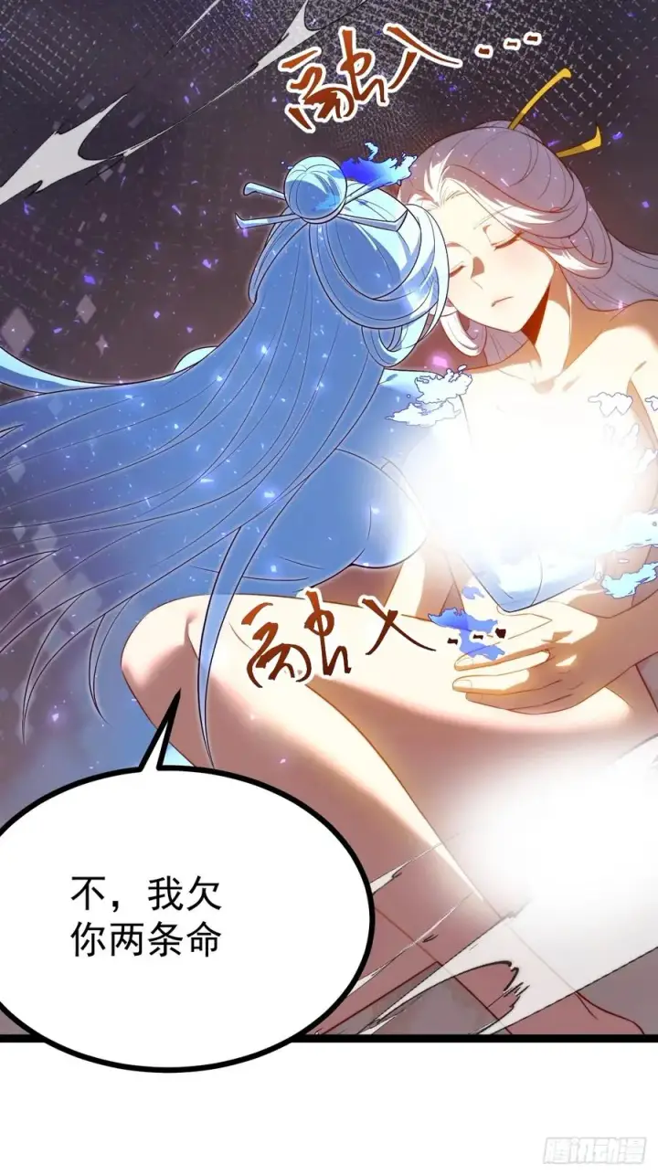 漫画《正义的我被系统逼成大反派》收服柳如烟第59张图