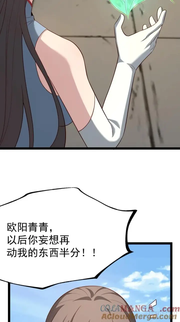 漫画《正义的我被系统逼成大反派》收服柳如烟第7张图