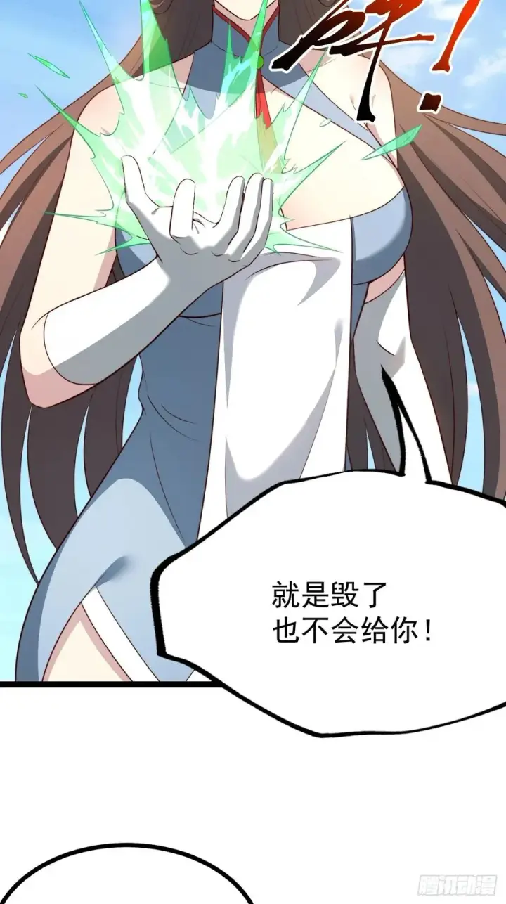 漫画《正义的我被系统逼成大反派》收服柳如烟第9张图