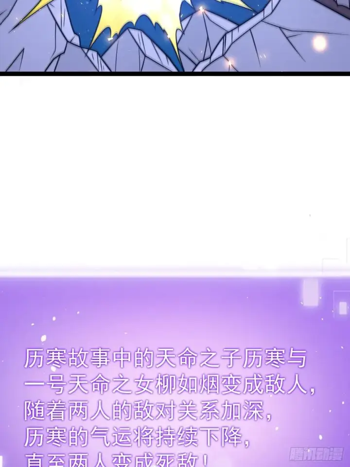 漫画《正义的我被系统逼成大反派》九字真言——兵第15张图