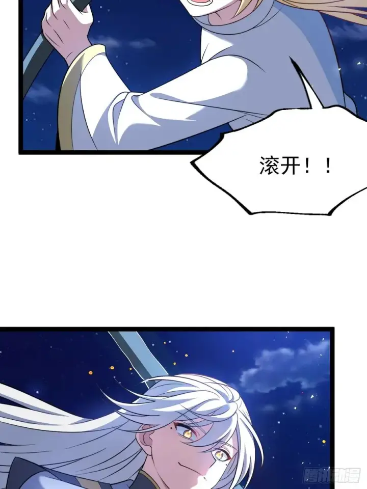 漫画《正义的我被系统逼成大反派》九字真言——兵第20张图