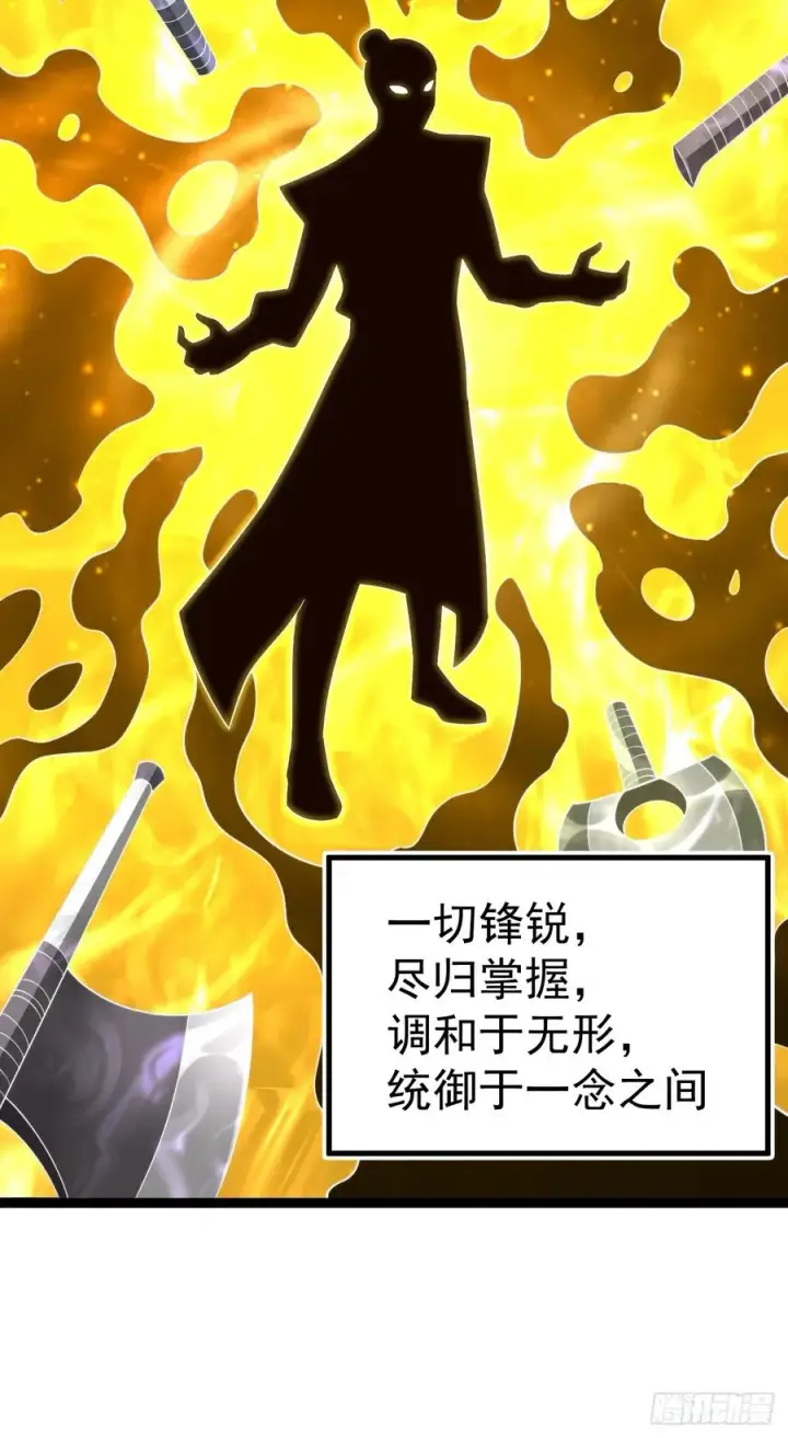 漫画《正义的我被系统逼成大反派》九字真言——兵第32张图