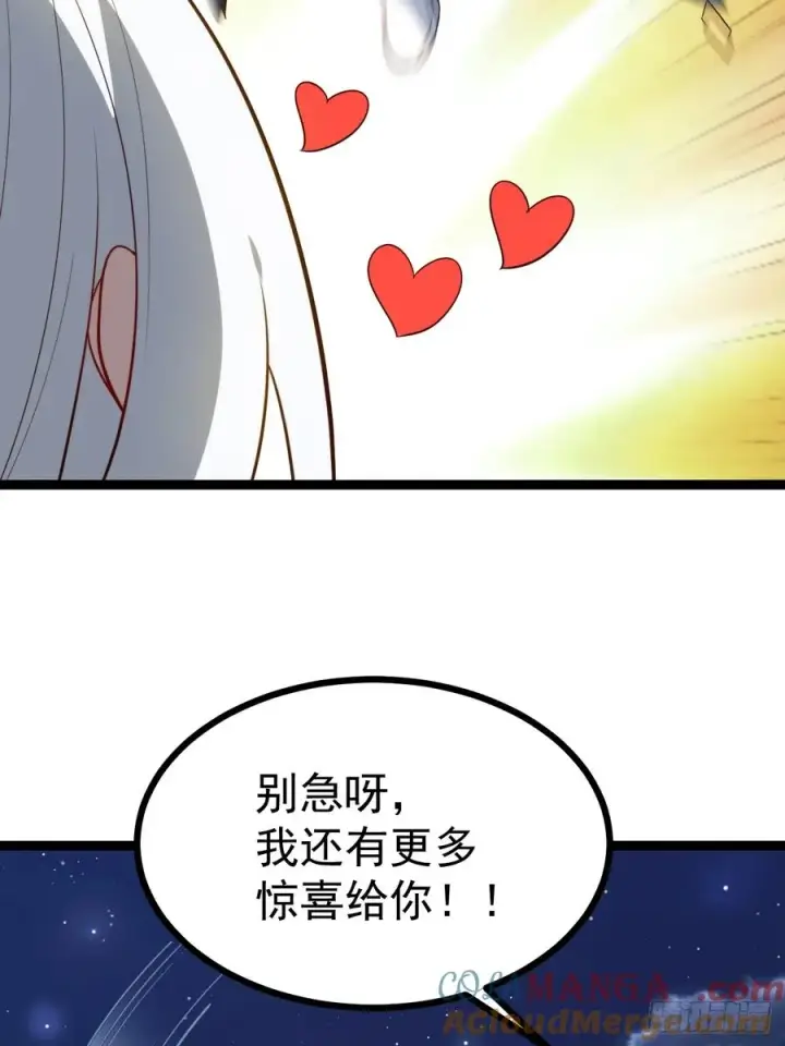 漫画《正义的我被系统逼成大反派》九字真言——兵第37张图