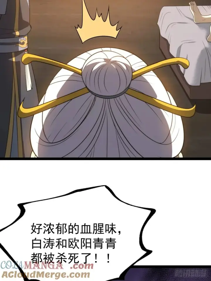 漫画《正义的我被系统逼成大反派》九字真言——兵第4张图