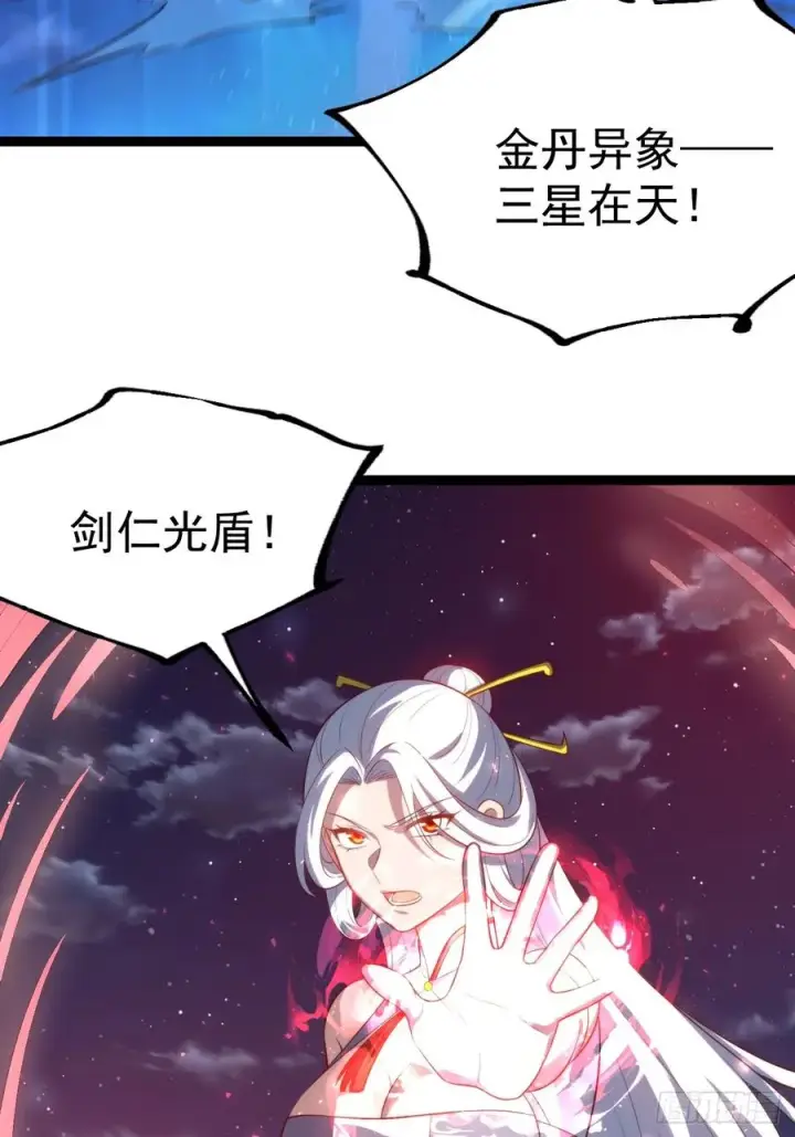 漫画《正义的我被系统逼成大反派》九字真言——兵第51张图