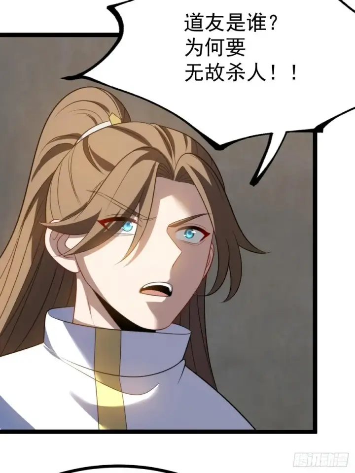 漫画《正义的我被系统逼成大反派》九字真言——兵第6张图