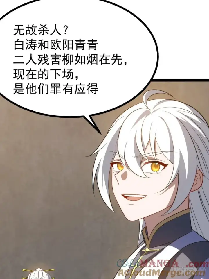 漫画《正义的我被系统逼成大反派》九字真言——兵第7张图