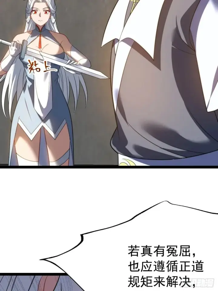 漫画《正义的我被系统逼成大反派》九字真言——兵第8张图
