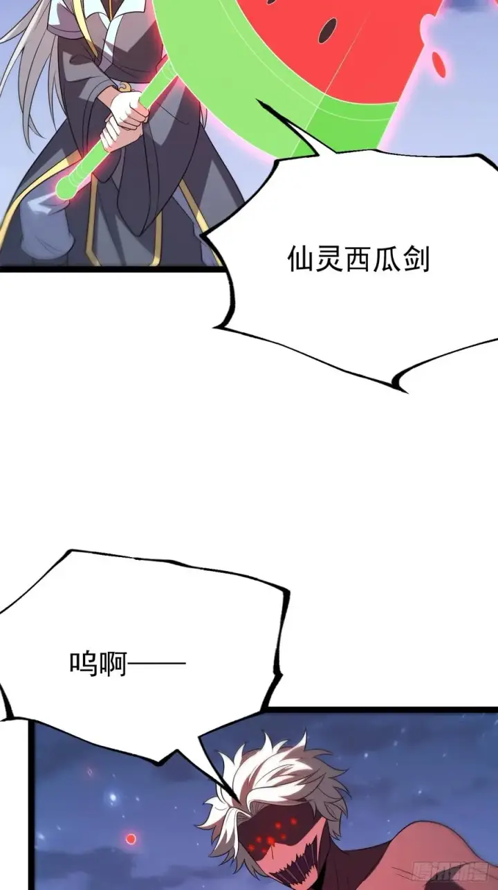 漫画《正义的我被系统逼成大反派》拔除饕餮之种第12张图
