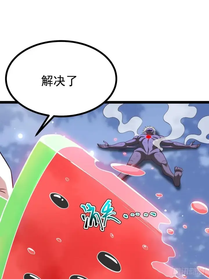 漫画《正义的我被系统逼成大反派》拔除饕餮之种第17张图