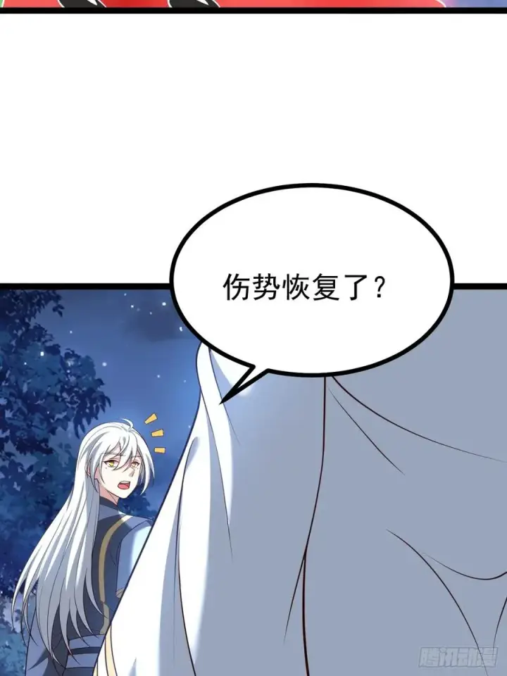 漫画《正义的我被系统逼成大反派》拔除饕餮之种第18张图
