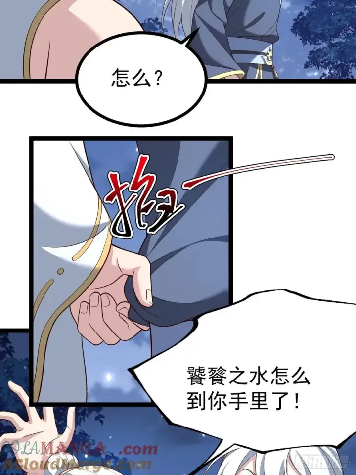 漫画《正义的我被系统逼成大反派》拔除饕餮之种第22张图