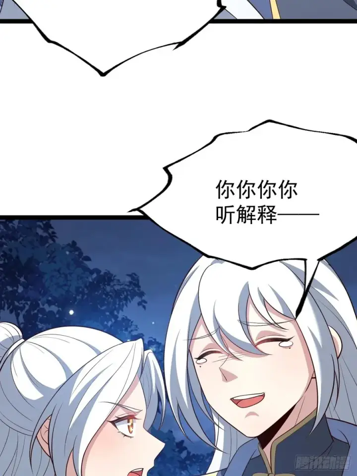 漫画《正义的我被系统逼成大反派》拔除饕餮之种第24张图