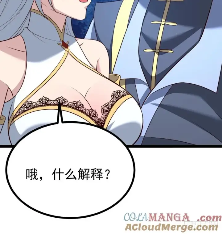 漫画《正义的我被系统逼成大反派》拔除饕餮之种第25张图