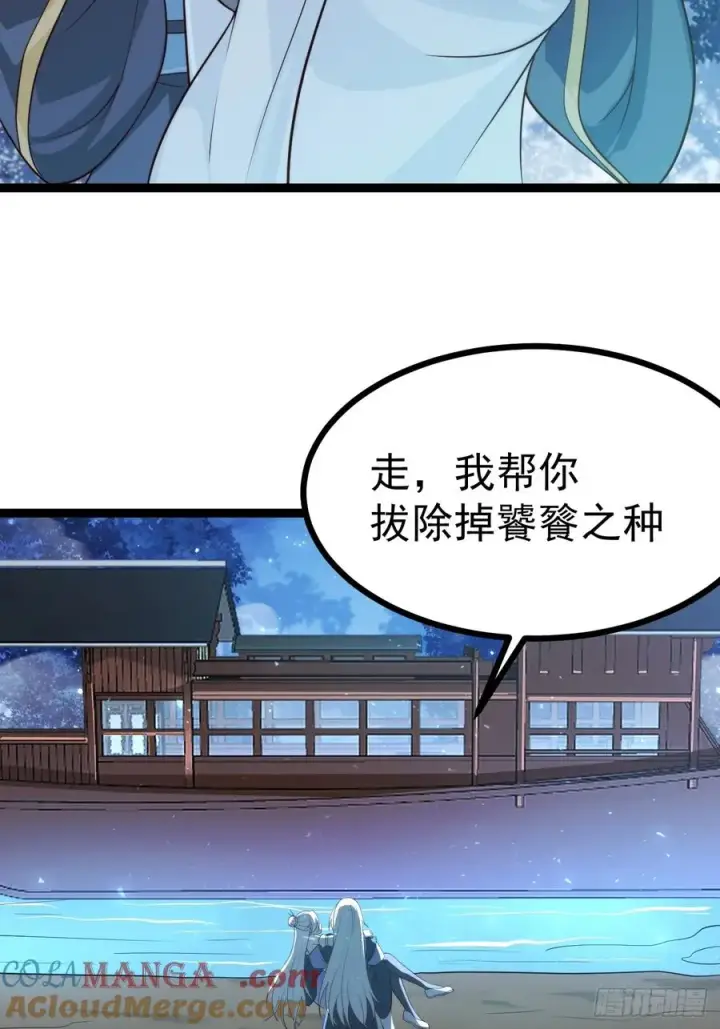 漫画《正义的我被系统逼成大反派》拔除饕餮之种第34张图