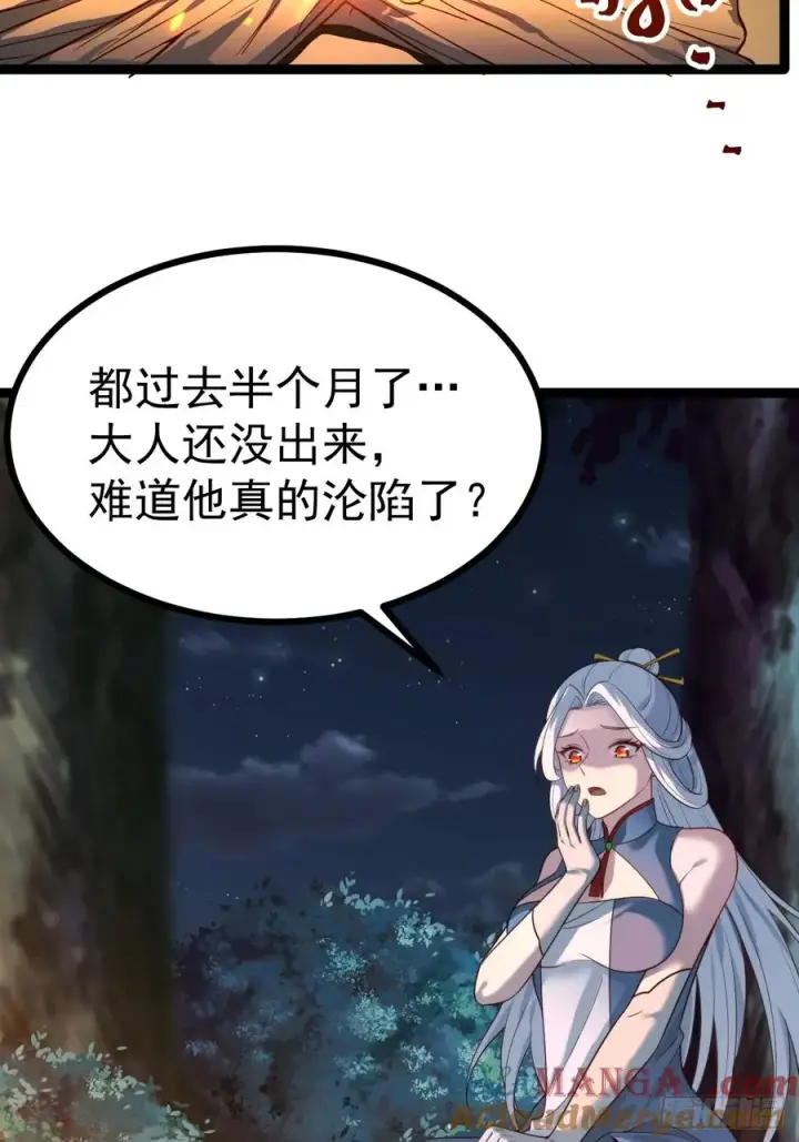 漫画《正义的我被系统逼成大反派》拔除饕餮之种第37张图