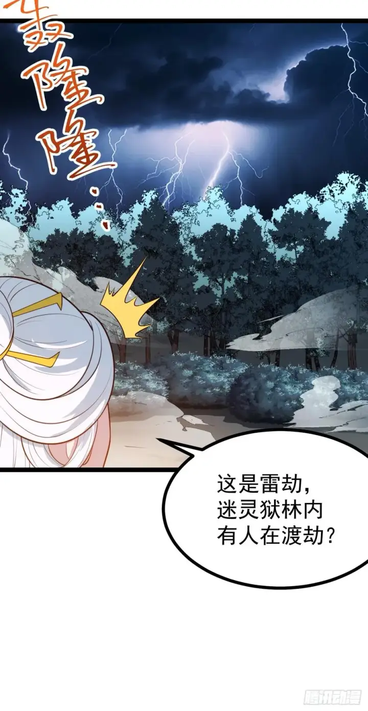 漫画《正义的我被系统逼成大反派》拔除饕餮之种第39张图