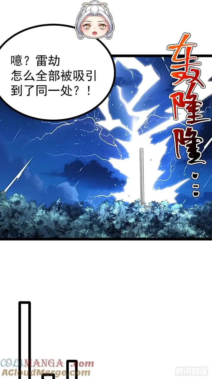 漫画《正义的我被系统逼成大反派》拔除饕餮之种第40张图