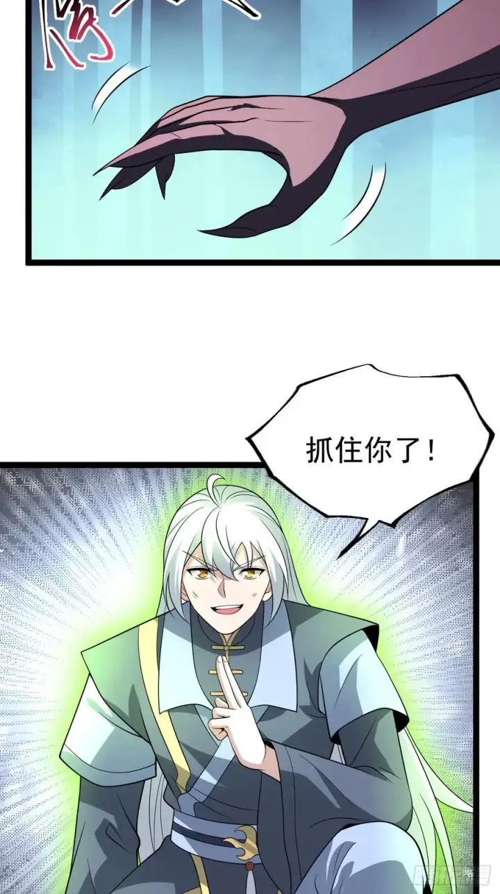 漫画《正义的我被系统逼成大反派》拔除饕餮之种第5张图