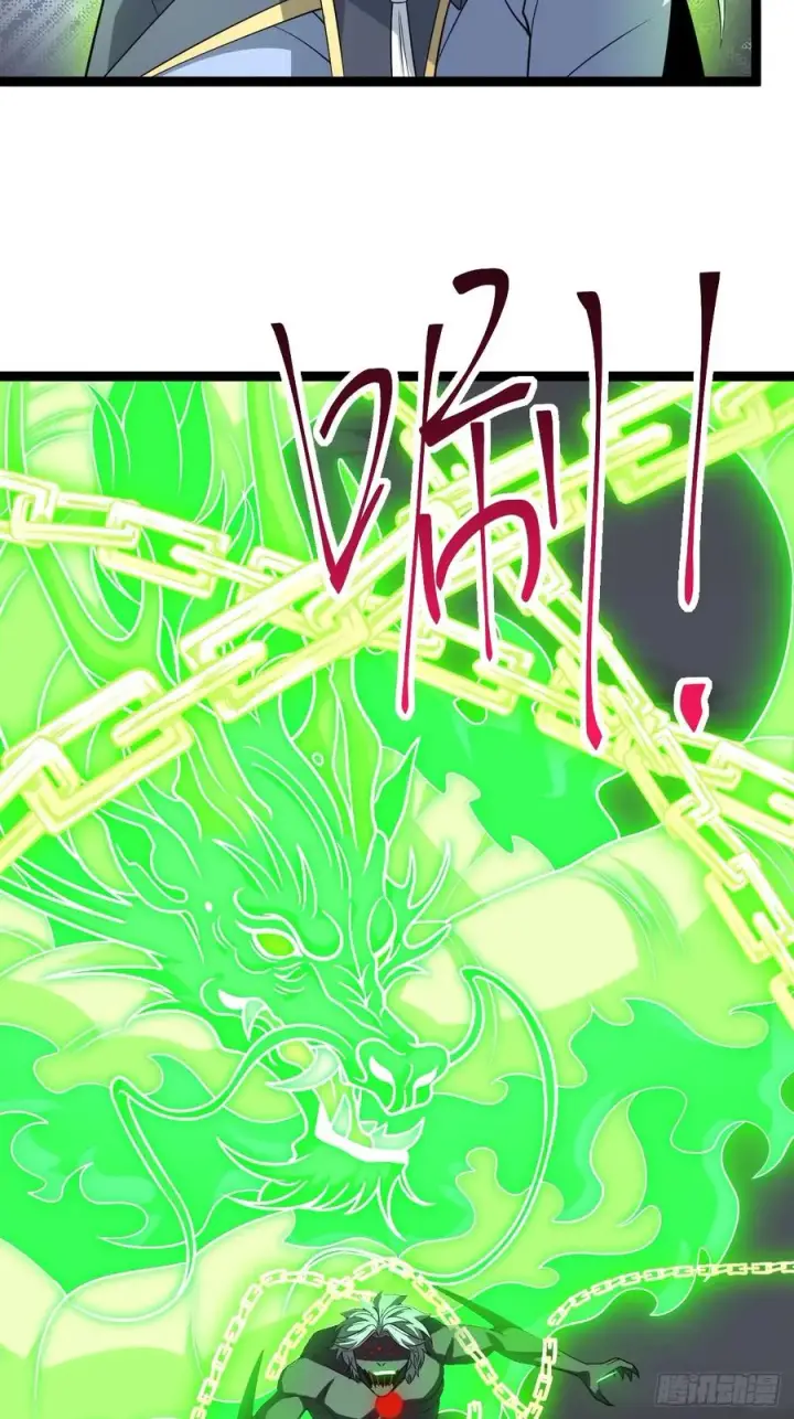 漫画《正义的我被系统逼成大反派》拔除饕餮之种第6张图
