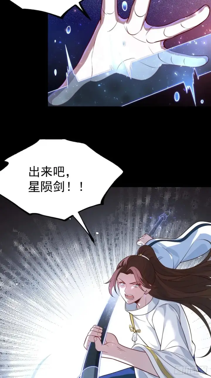 漫画《正义的我被系统逼成大反派》我是玄逸！第10张图