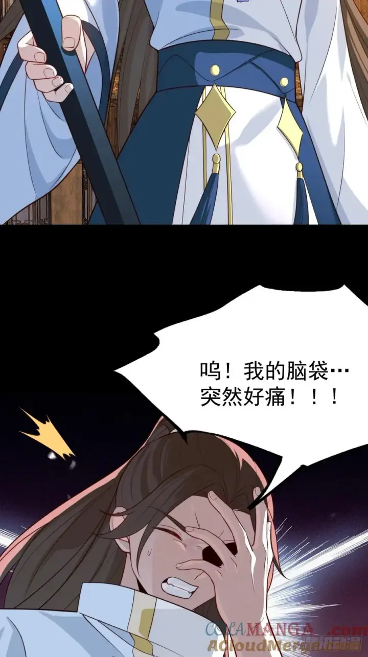 漫画《正义的我被系统逼成大反派》我是玄逸！第13张图