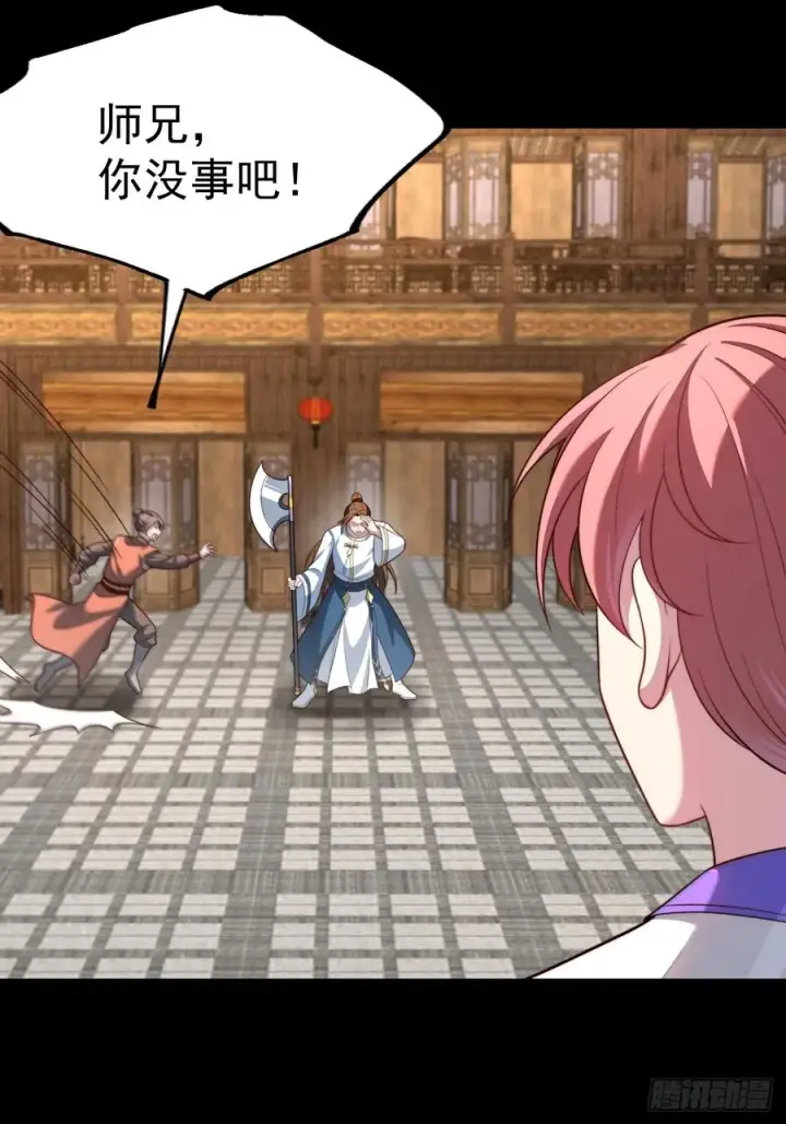 漫画《正义的我被系统逼成大反派》我是玄逸！第16张图