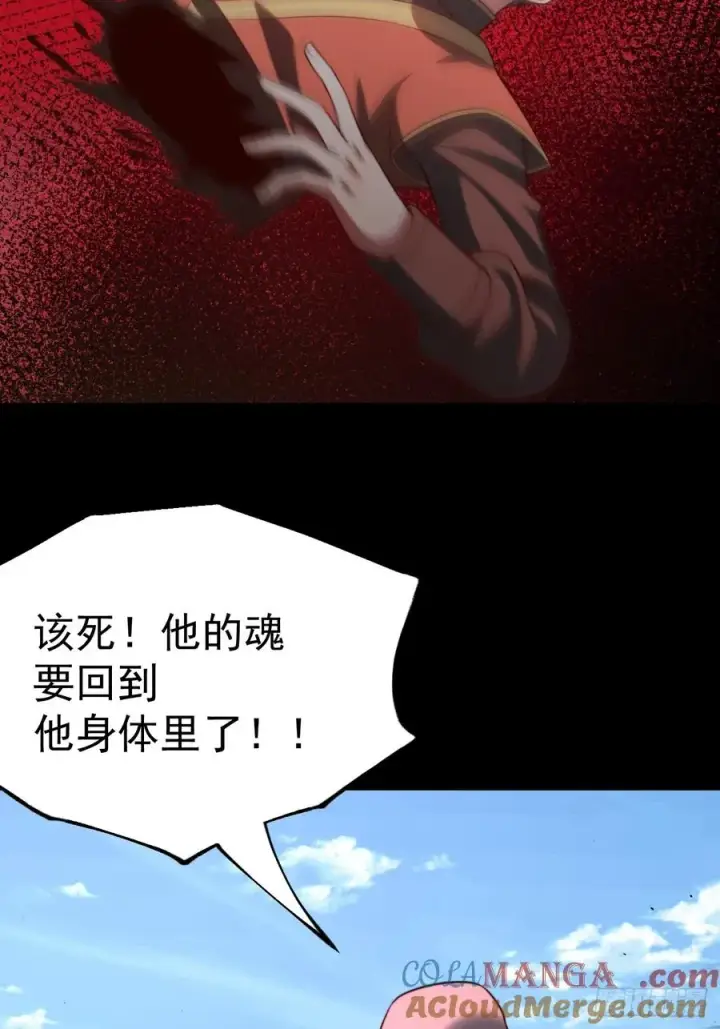 漫画《正义的我被系统逼成大反派》我是玄逸！第21张图