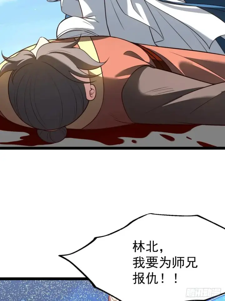 漫画《正义的我被系统逼成大反派》我是玄逸！第24张图