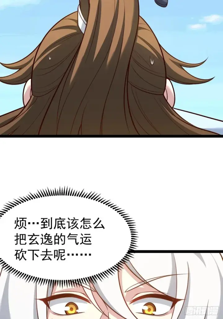 漫画《正义的我被系统逼成大反派》我是玄逸！第36张图