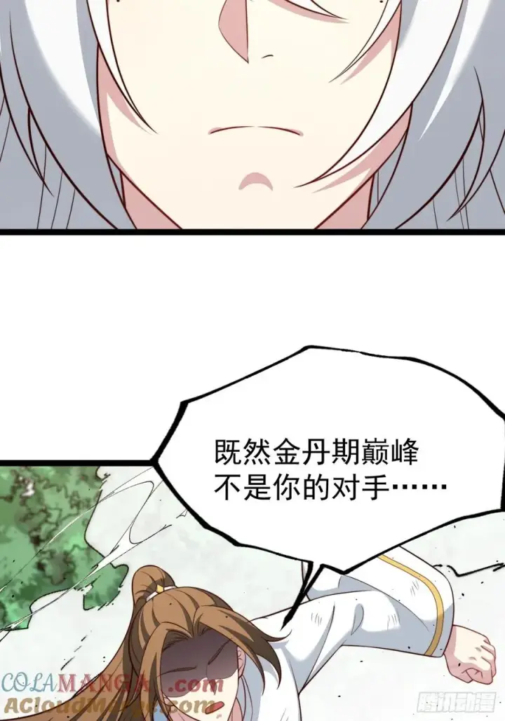 漫画《正义的我被系统逼成大反派》我是玄逸！第37张图