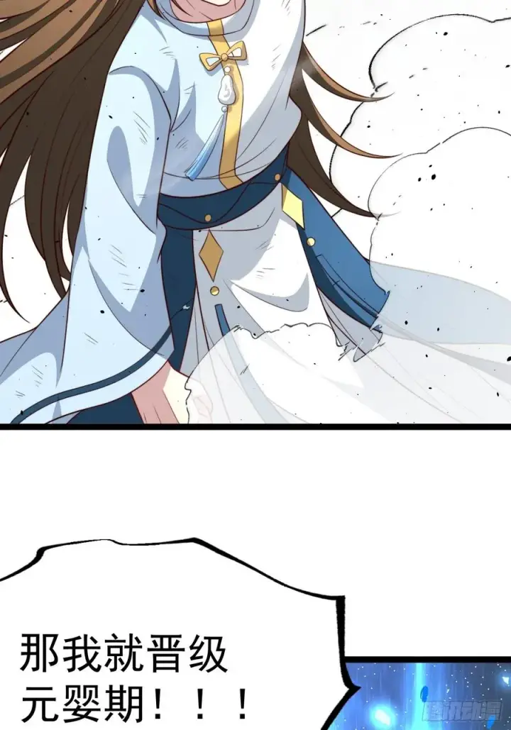 漫画《正义的我被系统逼成大反派》我是玄逸！第38张图