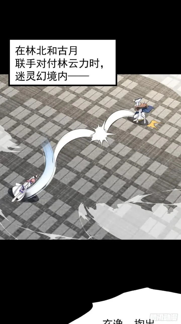 漫画《正义的我被系统逼成大反派》我是玄逸！第8张图