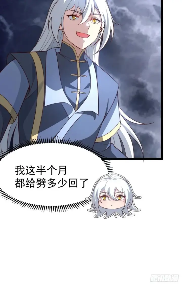 漫画《正义的我被系统逼成大反派》如意避雷棒第11张图