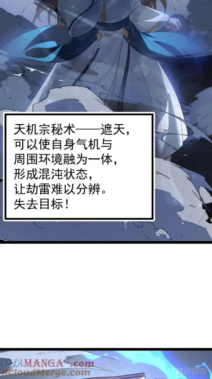 漫画《正义的我被系统逼成大反派》如意避雷棒第13张图